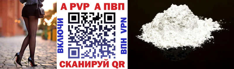 Альфа ПВП кристаллы  Шебекино 