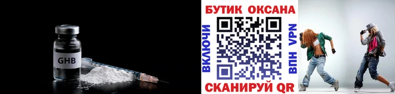 Бутират 1.4BDO  Шебекино 