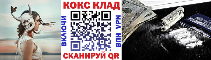как найти закладки  Шебекино  COCAIN FishScale 