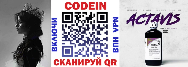 Codein напиток Lean (лин)  даркнет сайт  Шебекино 