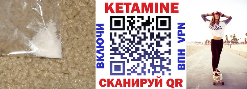 Кетамин ketamine  Шебекино 