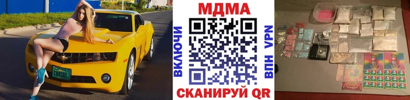 MDMA Molly  где можно купить   Шебекино 